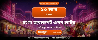 সেরা ক্যাসিনো গেমসের সংগ্রহ